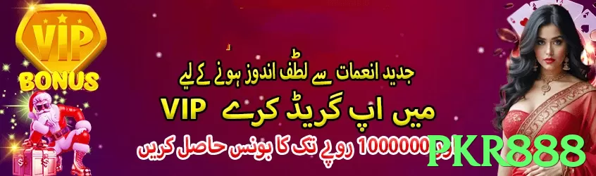 Pkr888 game app for Pakistan players - 2